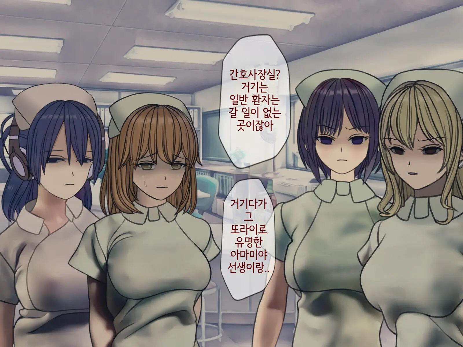 Sakusei Byoutou (10) ~Seikaku Saiaku No Nurse Shika Inai Byouin De Shasei Kanri Seikatsu~ | 착정병원10~ 성격 나쁜 간호사들밖에 없는 병원에서 사정관리생활~